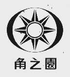 角之圆