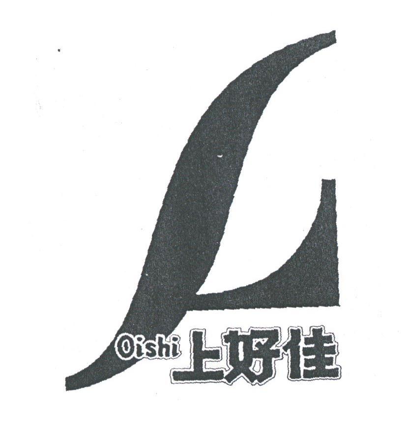 上好佳;OISHI
