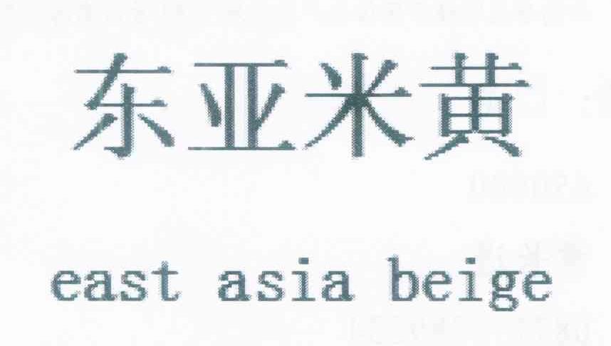 东亚米黄 EAST ASIA BEIGE