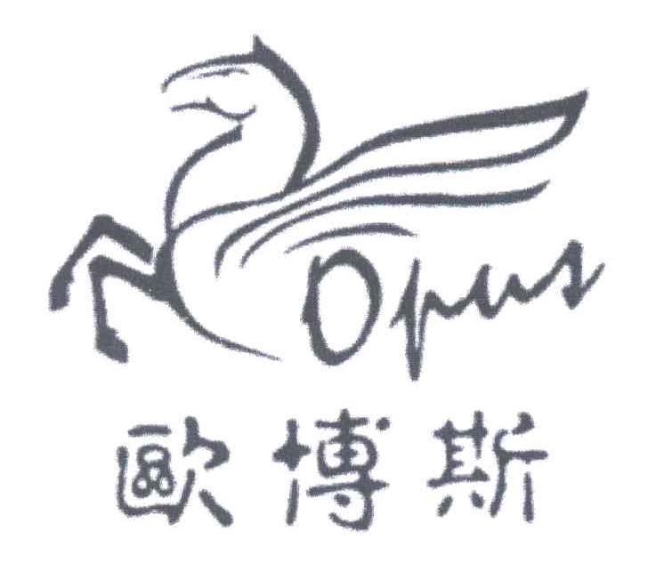 欧博斯