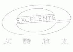 艾诗兰克;EXCELENTE