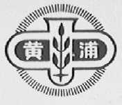 黄浦