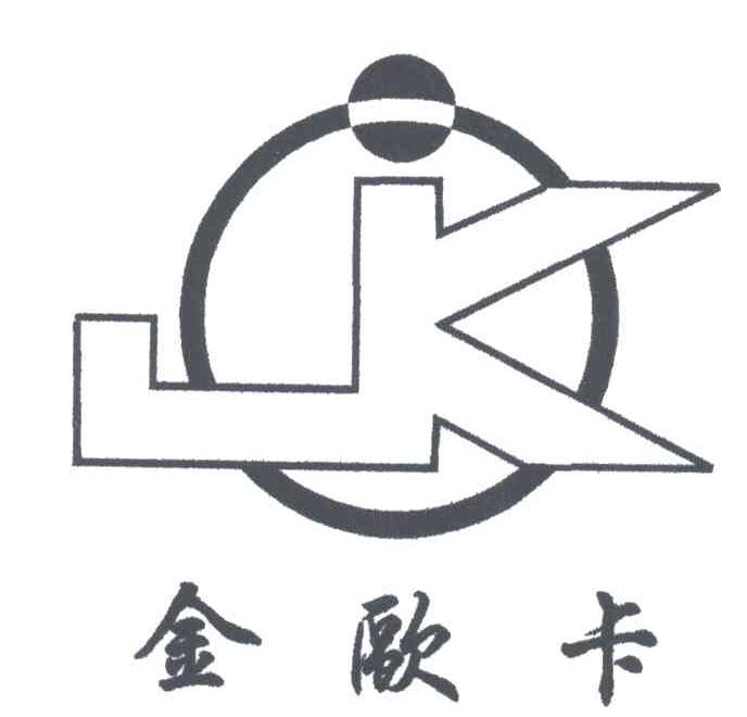 金欧卡