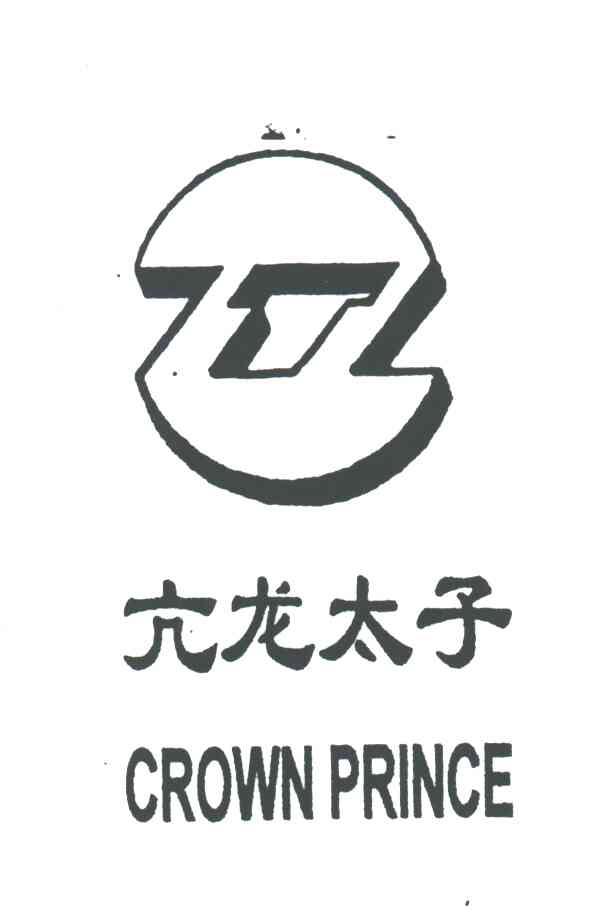 亢龙太子