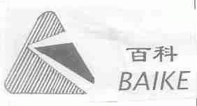 百科