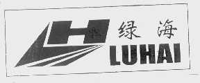 绿海