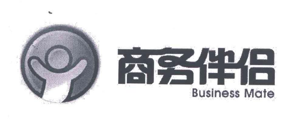 商务伴侣;BUSINESS MATE