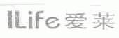 爱莱;ILIFE