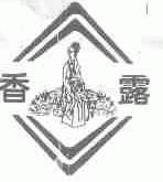 香露