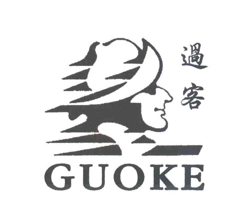过客及图形