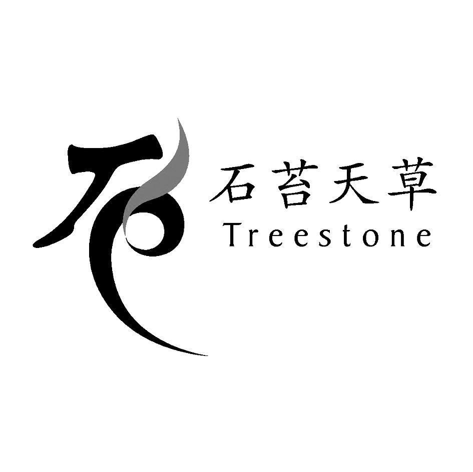 石苔天草 TREESTONE