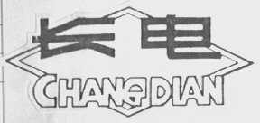 长电
