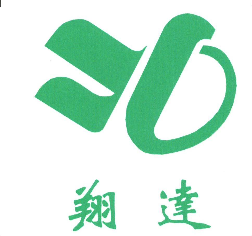 翔达