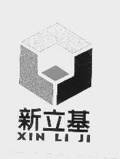 新立基