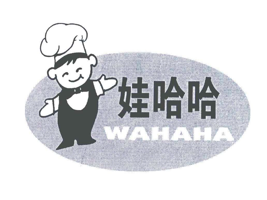 娃哈哈