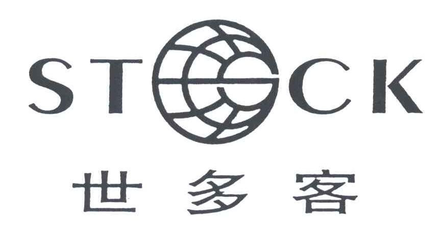 世多客