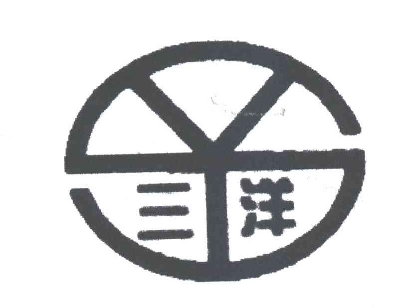 三洋