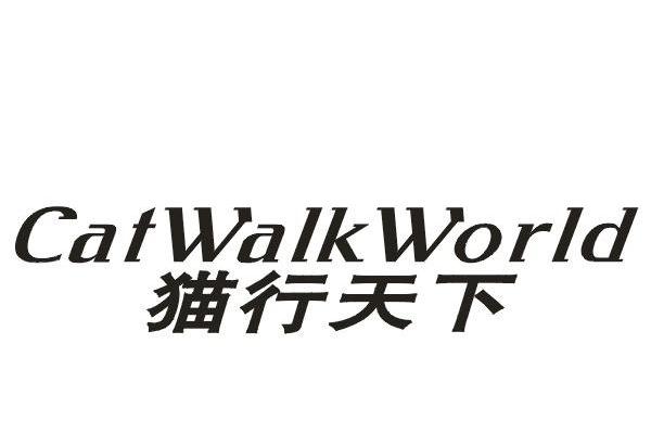 猫行天下 CATWALKWORLD