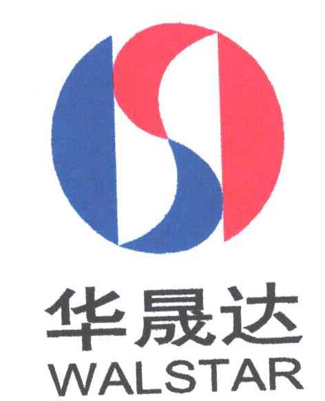 华晟达