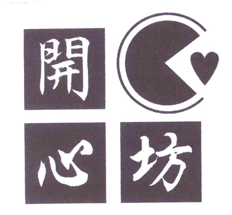 开心坊