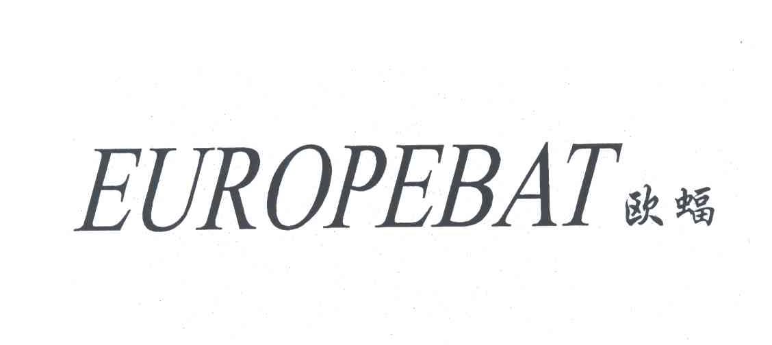 欧蝠;EUROPEBAT