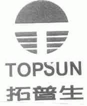 TOPSUN;拓普生
