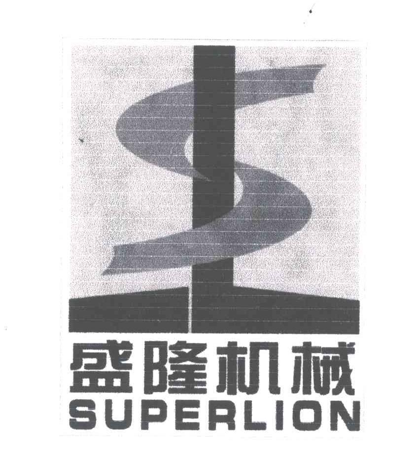盛隆机械;SUPERLION