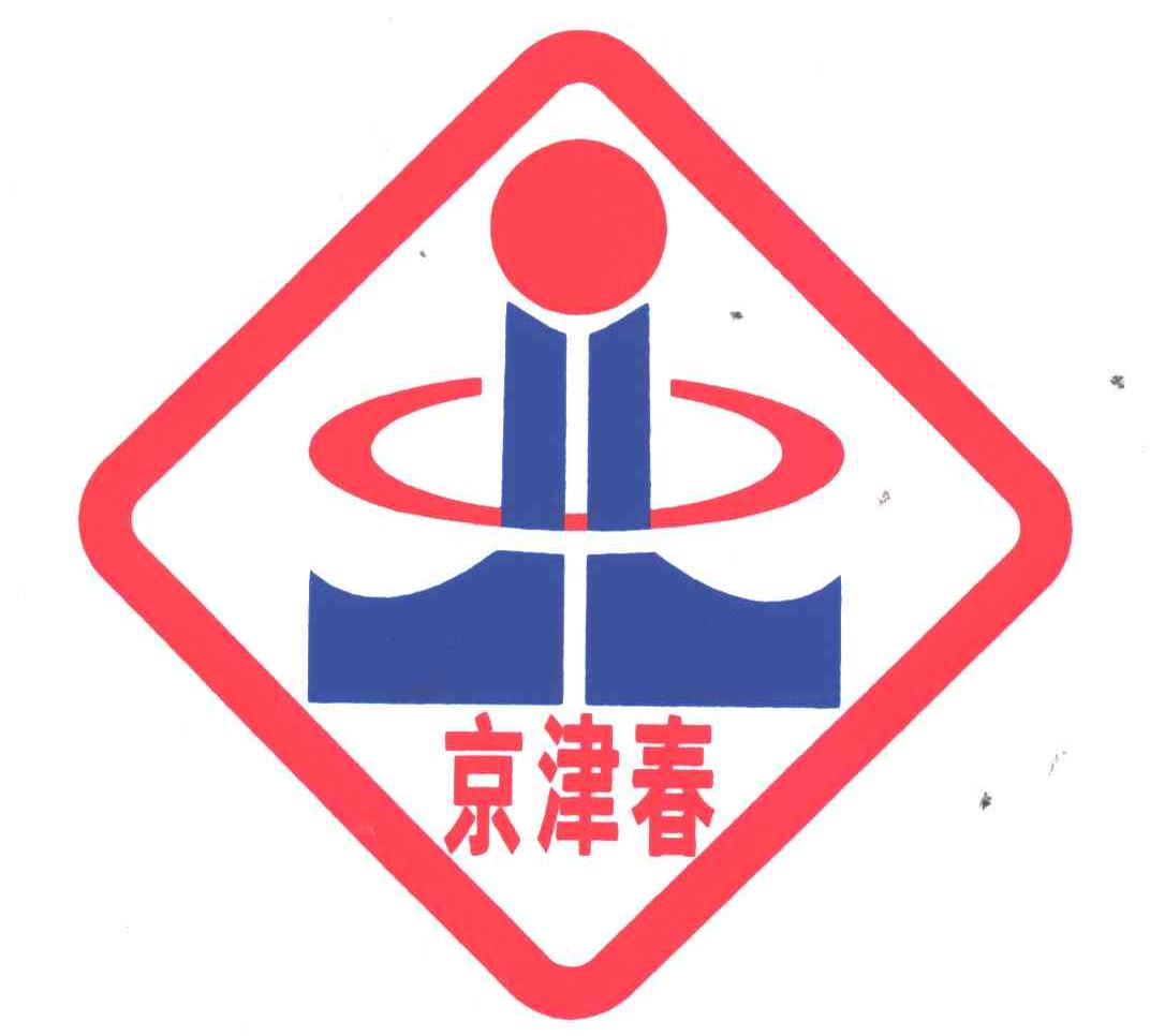 京津春