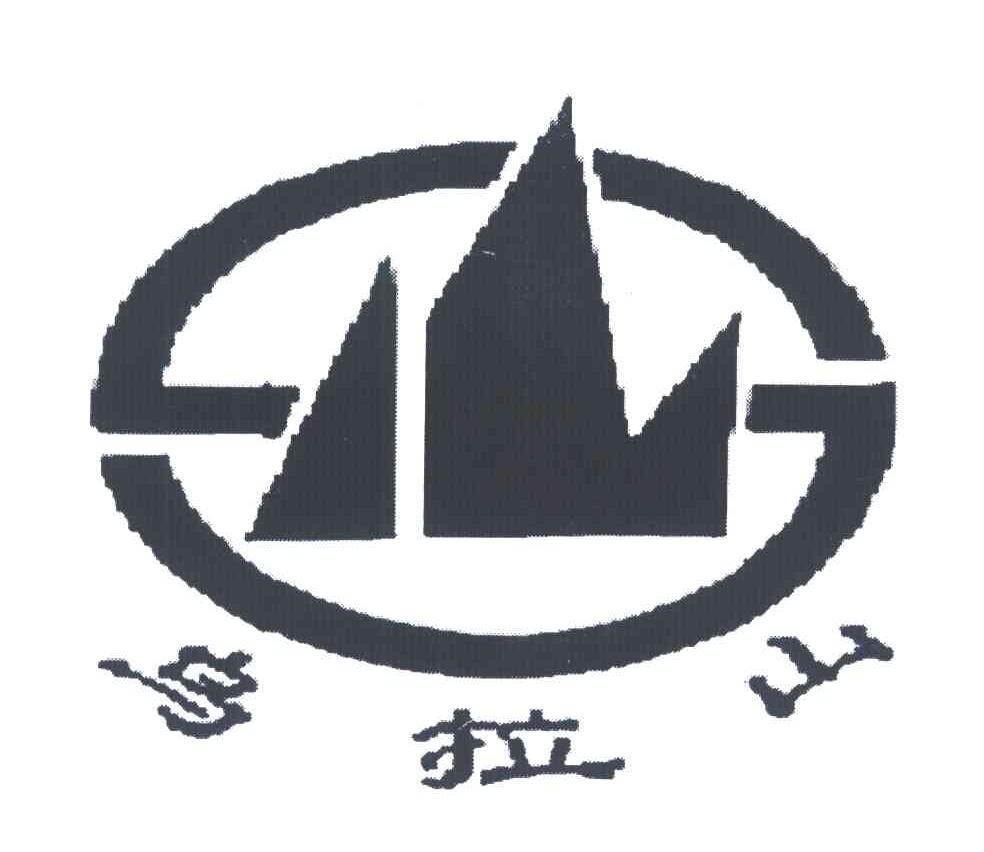 乌拉山