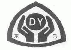 东元