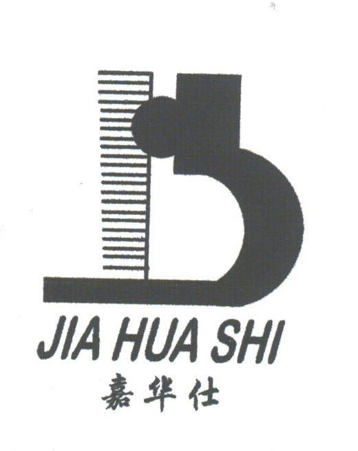 嘉华仕
