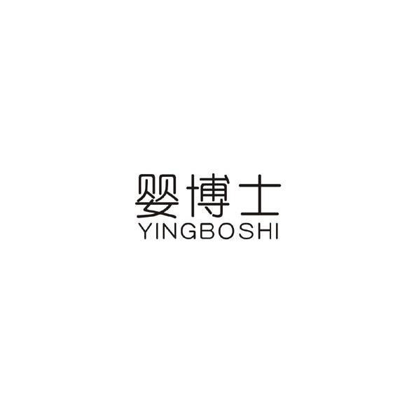 婴博士