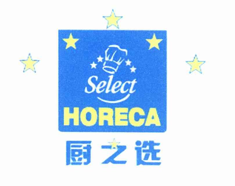厨之选 SELECT HORECA