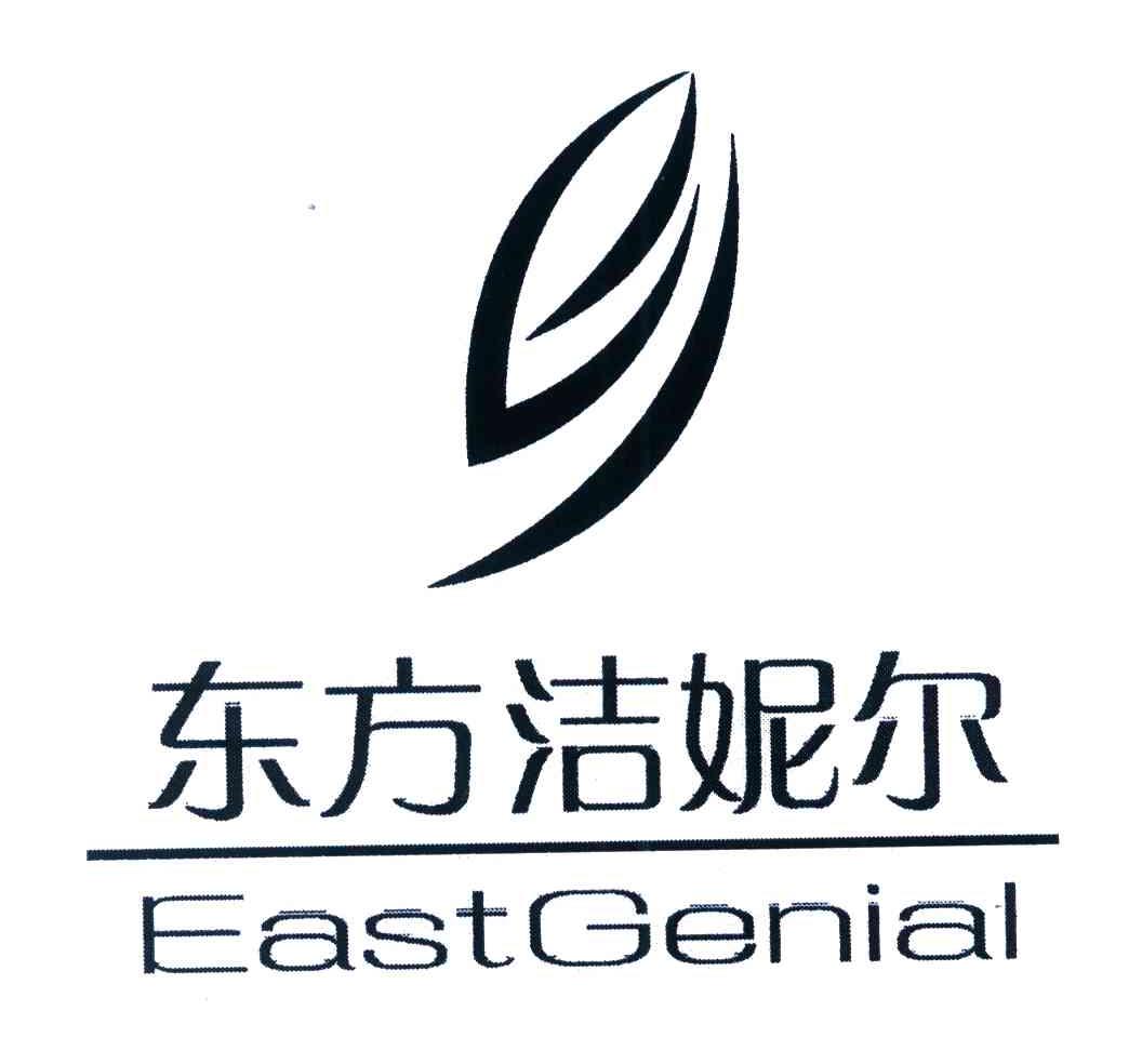 东方洁妮尔;EASTGENIAL