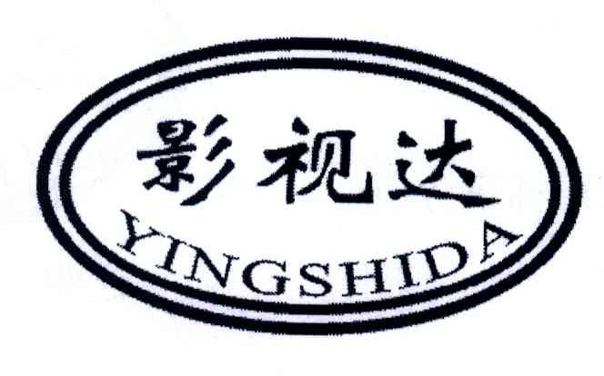 影视达