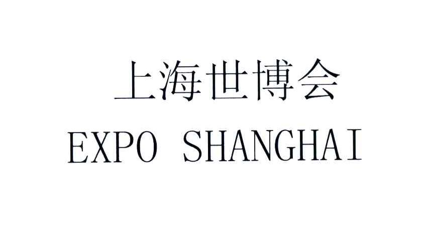 上海世博会;KEPO SHANGHAI