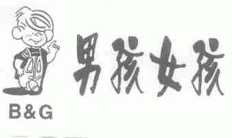 B&G  男孩女孩