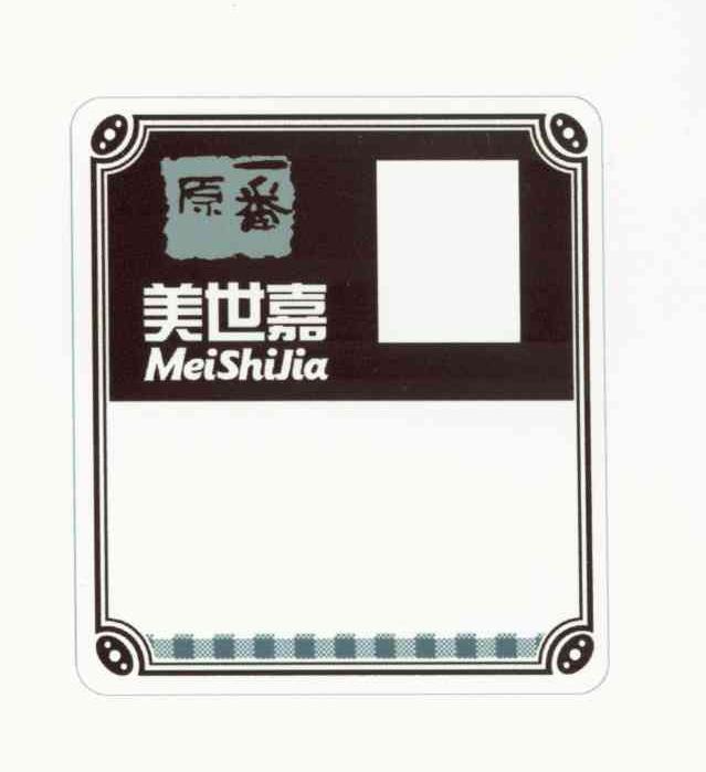 美世嘉 一番原