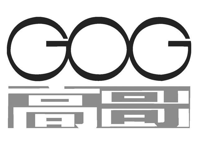 高哥 GOG