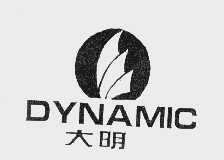 大明   DYNAMIC
