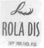 罗莱迪丝;ROLA DIS