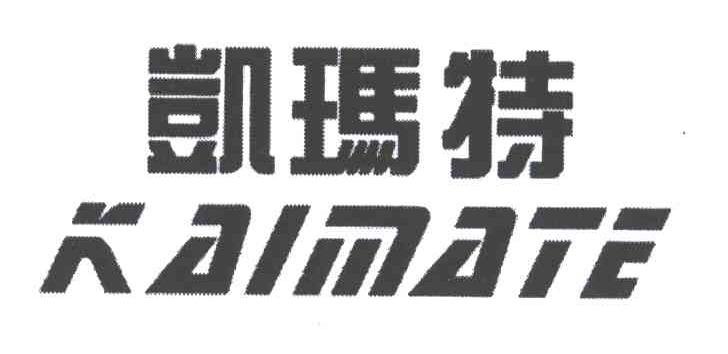 凯玛特