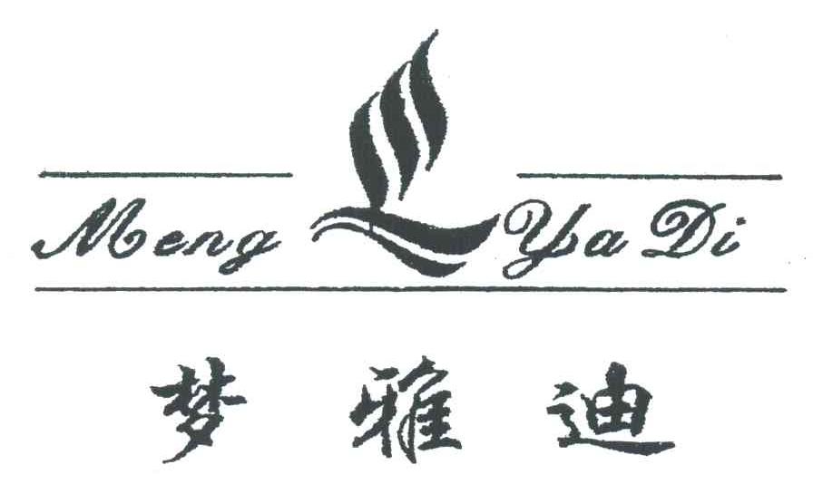 梦雅迪