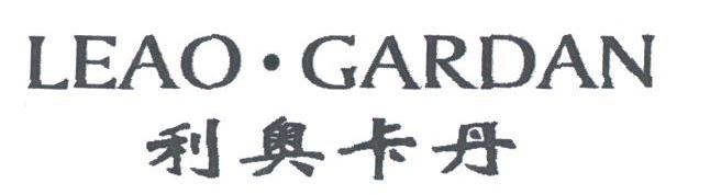利奥卡丹;LEAO GARDAN