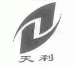 天利
