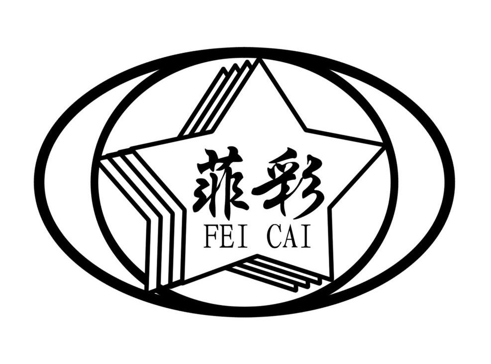 菲彩