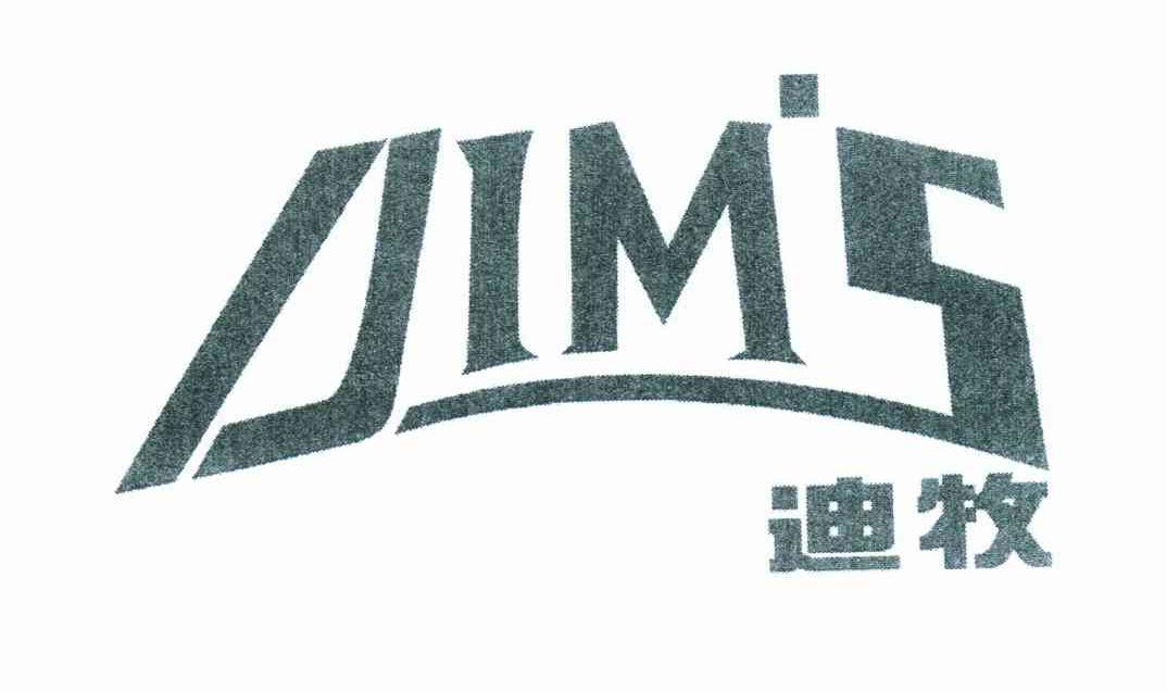 迪牧;DIMS