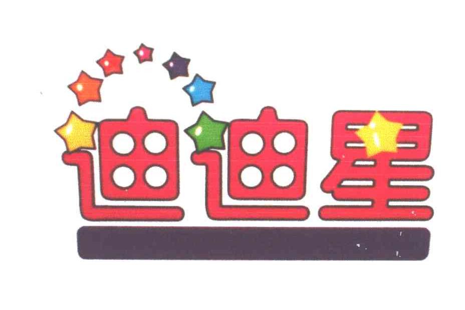 迪迪星