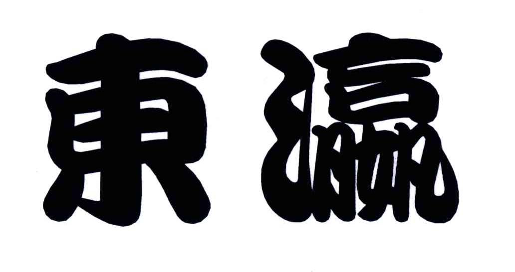 东瀛