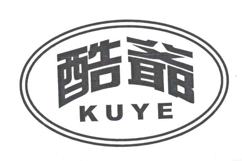 酷爷